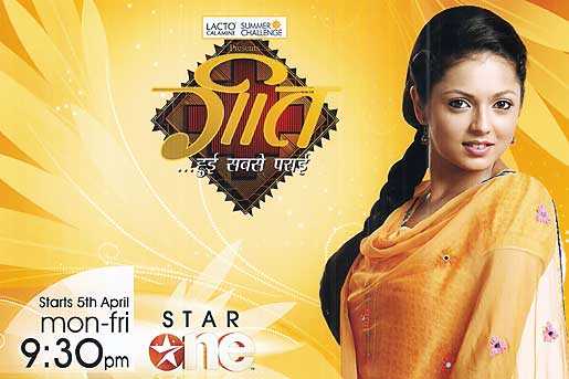 Watch Geet Hui Sabse Parayi Serial Online Episode | Geet 15 September 2010