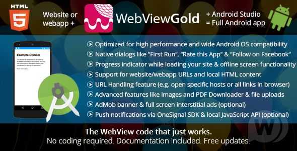 WebViewGold For Android V4.4 - LEAKZONE