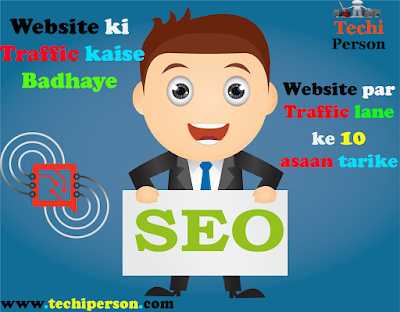 Website Ki Traffic Kaise Badhaye | Website Par Traffic Lane Ke 10 Asaan Tarike
