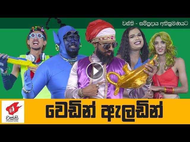 Wedding Aladdin  - Wasthi Productions
