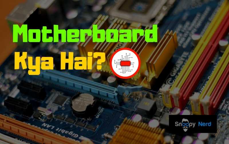 What Is Motherboard In Hindi? | Motherboard à¤à¥à¤¯à¤¾ à¤¹à¥ à¤ªà¥à¤°à¥ à¤à¤¾à¤¨à¤à¤¾à¤°à¥ In à¤¹à¤¿à¤à¤¦à¥