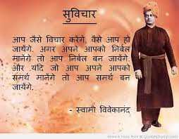 What You Think You Become!