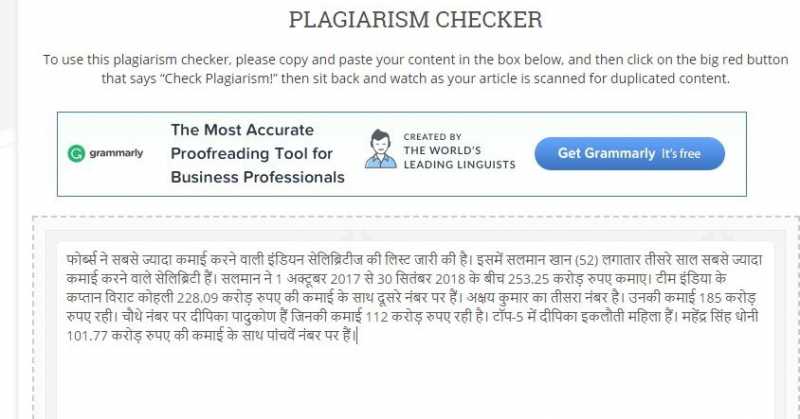 What Are The Plagiarism Tools Available For Hindi Blogging ?