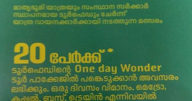 What Are They Scared Of? 