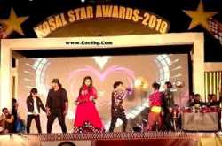 what is koshal star award 2019 ?(full details) first time in sambalpuri industry 
