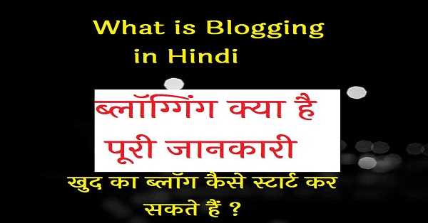 What+is+blogging+in+hindi+-+%C3%A0%C2%A4%C2%AC%C3%A0%C2%A5%EF%BF%BD%C3%A0%C2%A4%C2%B2%C3%A0%C2%A5%E2%80%B0%C3%A0%C2%A4%E2%80%94%C3%A0%C2%A5%EF%BF%BD%C3%A0%C2%A4%E2%80%94%C3%A0%C2%A4%C2%BF%C3%A0%C2%A4%E2%80%9A%C3%A0%C2%A4%E2%80%94+%C3%A0%C2%A4%E2%80%A2%C3%A0%C2%A5%EF%BF%BD%C3%A0%C2%A4%C2%AF%C3%A0%C2%A4%C2%BE+%C3%A0%C2%A4%C2%B9%C3%A0%C2%A5%CB%86+%C3%A0%C2%A4%C2%AA%C3%A0%C2%A5%E2%80%9A%C3%A0%C2%A4%C2%B0%C3%A0%C2%A5%E2%82%AC+%C3%A0%C2%A4%C5%93%C3%A0%C2%A4%C2%BE%C3%A0%C2%A4%C2%A8%C3%A0%C2%A4%E2%80%A2%C3%A0%C2%A4%C2%BE%C3%A0%C2%A4%C2%B0%C3%A0%C2%A5%E2%82%AC
