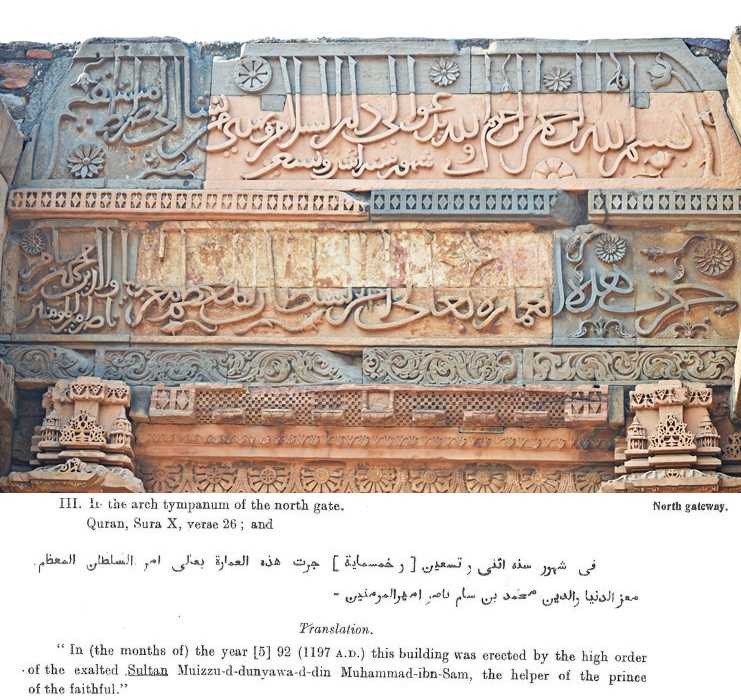 Whispering Stones Of Qutb Complex:  Forgotten Calligraphy And Hidden Symbols