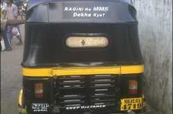 Who the hell is RAGINI?