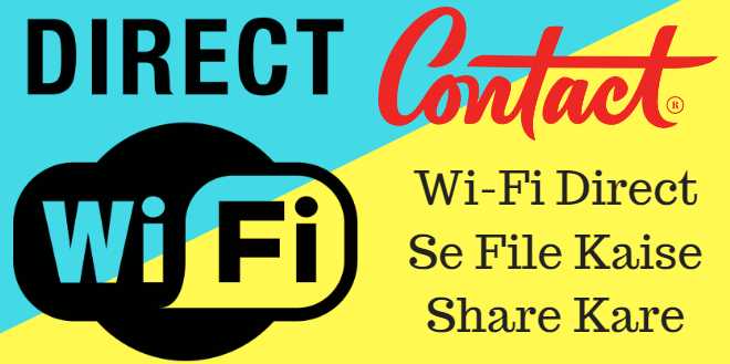 Wi-Fi Direct à¤¦à¥à¤µà¤¾à¤°à¤¾ à¤®à¥à¤¬à¤¾à¤à¤² à¤¡à¤¾à¤à¤¾ à¤à¥à¤°à¤¾à¤à¤¸à¤«à¤° à¤à¤°à¤¨à¥ à¤à¤¾ à¤¤à¤°à¥à¤à¤¾