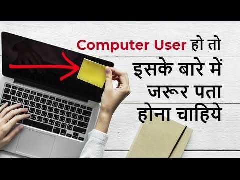 Windows 10 में Use करें Sticky Notes - Computer User Must Know