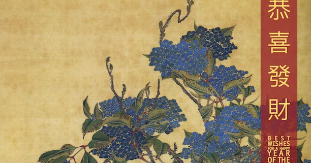 Wishes For The Year Of The Fire Rooster