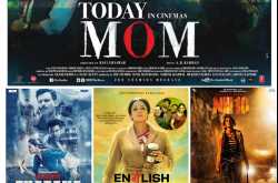 Women’s Day Special: Movies that featured amazing female characters » Prachi Maulingker Naik