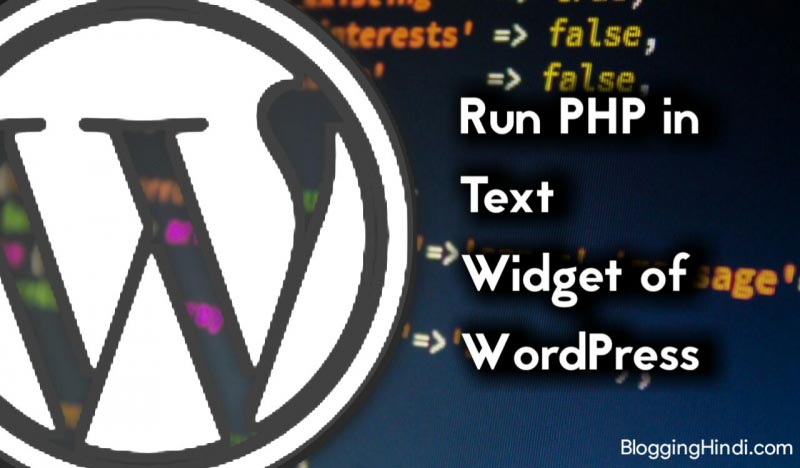 WordPress Ke Text Widget Me PHP Kaise Use Kare