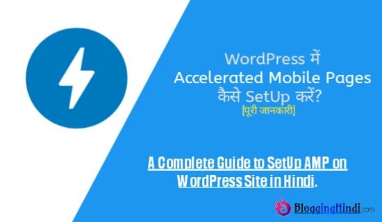 WordPress Me AMP Kaise Setup Kare [Complete Guide]