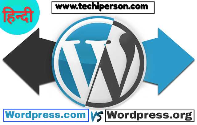 Wordpress.com Vs Wordpress.org In Hindi - Kaun Best Hai ?