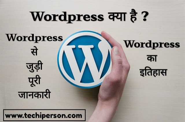 Wordpress Kya Hai ? What Is Wordpress [Hindi] Full Information 