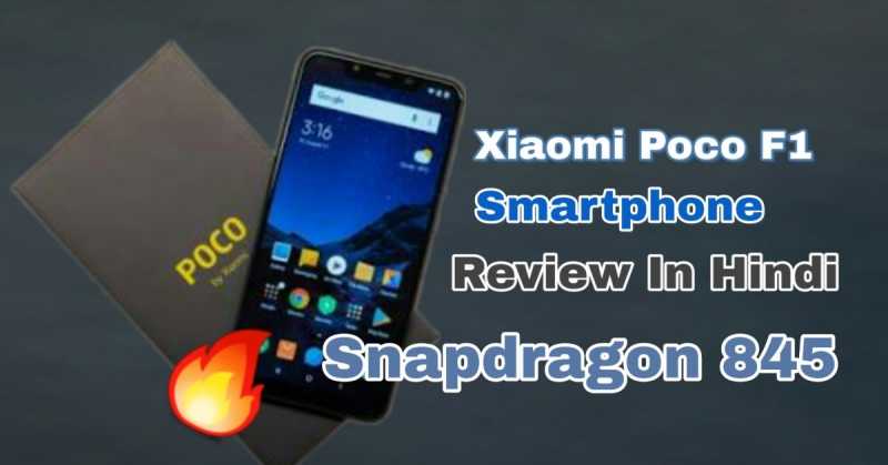 Xiaomi POCO F1 Smartphone Review In Hindi