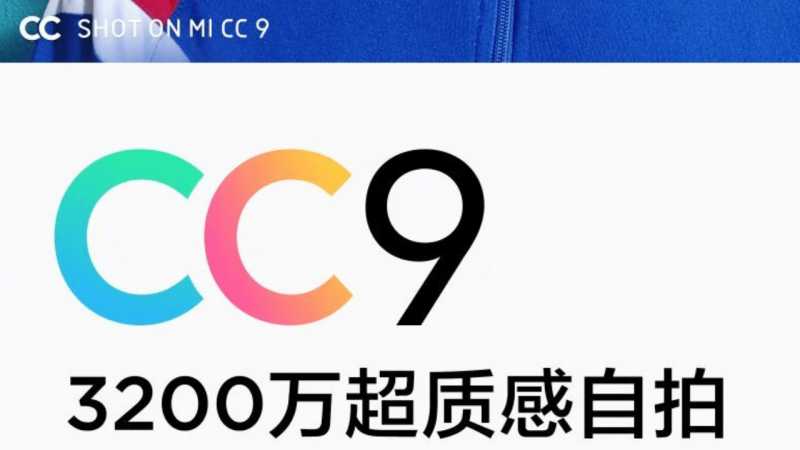 Xiaomi Teases Mi CC 9 & Mi CC 9 Meitu Edition Smartphones With 32MP Selfie Cameras - PhoneRadar