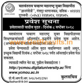YCMOU Admission 2018