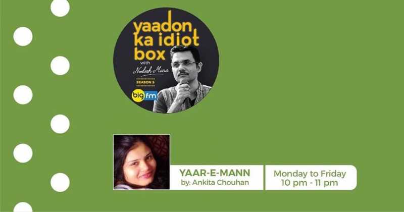 Yaadon Ka Idiot Box With Neelesh Misra : Yaar-e-Mann (Aired On 92.7 BigFM)