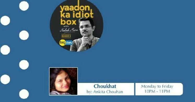 Yaadon Ka Idiot Box With Neelesh Misra : Chaukhat (Aired On 92.7 BigFM)