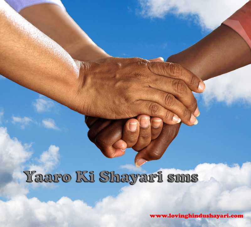 Yaaro Ki Shayari Sms __यारो की शायरी Sms