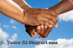 Yaaro ki shayari sms __यारो की शायरी sms