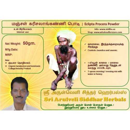 Yellow Karisalangkanni மஞ்சள் கரிசலாங்கண்ணி மூலிகை பொடி | Eclipta Procera Herbal Powder