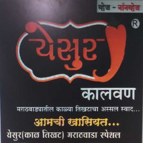 Yesur Kalvan Veg & Non Veg Family Restaurant[ Kale Thikhat Special]