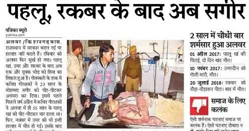 Yet Another Lynching Bid In Alwar, Sagheer Survives: Will Congress Government In Rajasthan Rein In The Cow Vigilantes?