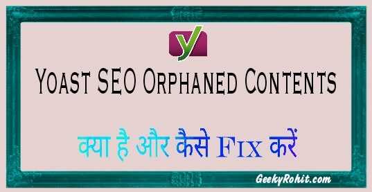 Yoast SEO Orphaned Contents क्या है और इसको कैसे Fix करें (Hindi Jankari)