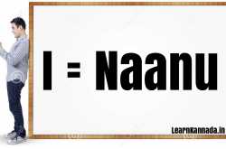 Your Introduction in Kannada -Usage of \"I\"(Naanu)