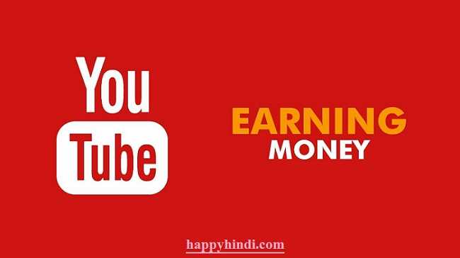 Youtube से Online Earning कैसे करें - Hindi Guide To Make Money