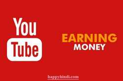Youtube से Online Earning कैसे करें - Hindi Guide To Make Money