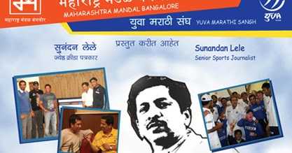 Yuva At GANESHOTSAV 2011- A Slideshow