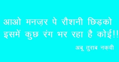 Zahn O Dil Mein Ubhar Raha Hai Koi (Ghazal)