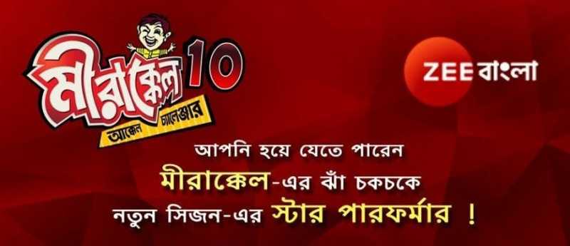 Zee Bangla Mirakkel Akkel Challenger 10 Auditions And Registration