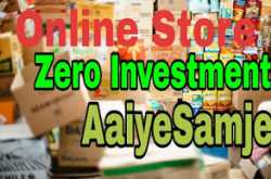 Zero investment में ऑनलाइन बिजनेस करने का तरीका बेस्ट ट्रिक्स अँड टिप्स