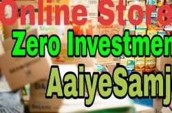 Zero investment में ऑनलाइन बिजनेस करने का तरीका बेस्ट ट्रिक्स अँड टिप्स