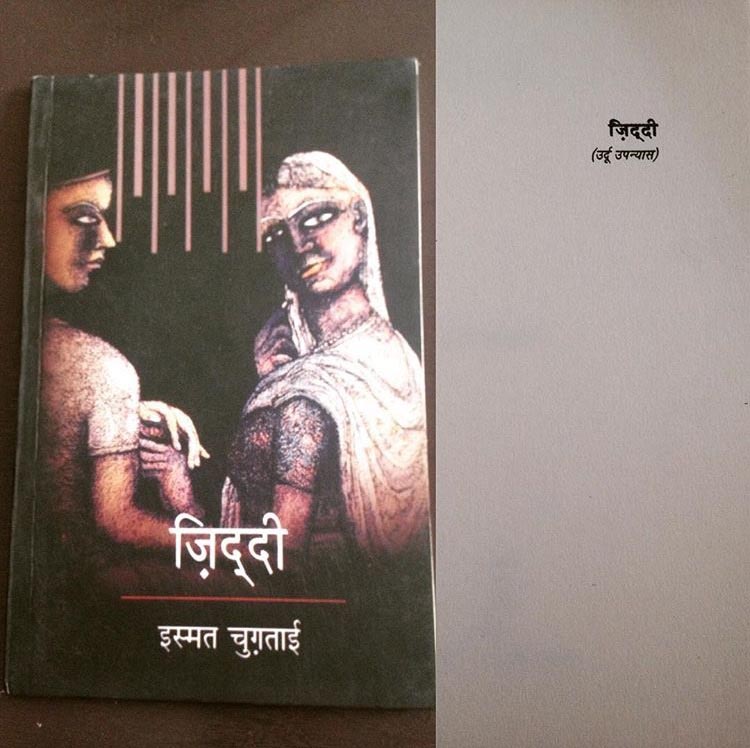 Ziddi - By Ismat Chughtai