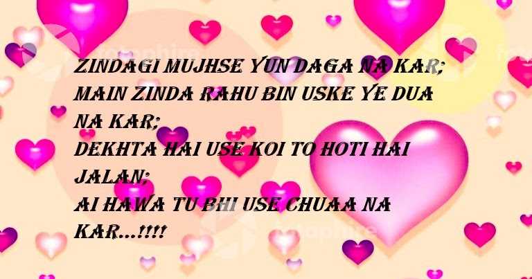 Zindagi Mujhse U