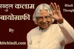apj Abdul Kalam - क्या आप ये पूरा सच जानते है 
