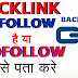 Backlink Dofollow Hai Ya Nofollow Kaise Pata Kare
