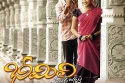 bhemili telugu movie songs download free | mp3 songs of bhemili