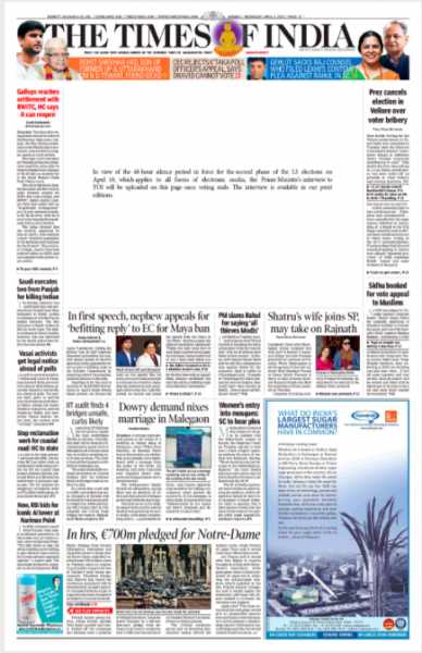 ChurumuriEC’s Poll Code Bars ‘Times Of India’ From Displaying Its Narendra Modi “interview”. But The Rule Does Not Apply To ‘Vijaya Vani’ And ‘Dighvijaya News’, The Kannada Paper And Channel Owned By Former BJP MP Vijay Sankeshwar.