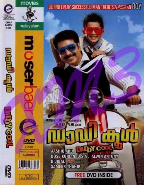 Daddy Cool 2009 Mammootty Movie Watch Online Download For Free