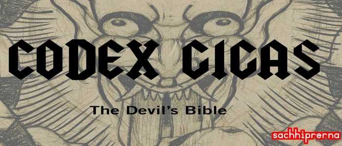 Devils Bible एक ऐसी अनोखी पुस्तक जो शैतान का अवाहन करती है