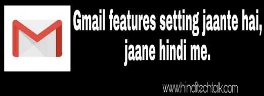 Gmail Features Setting Jaante Hai,jaane Hindi Me. - Hindi Tech Talk