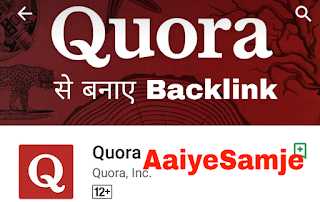 High Quality Backlink Kaise Banaye Quara.com Se बेस्ट Tip