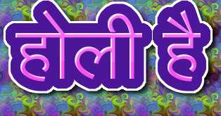 Holi Hai